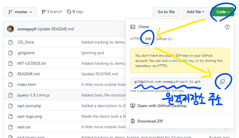 github 레포지토리 복사