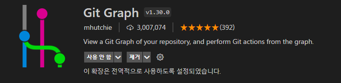 VS Code 에서 git graph 설치 