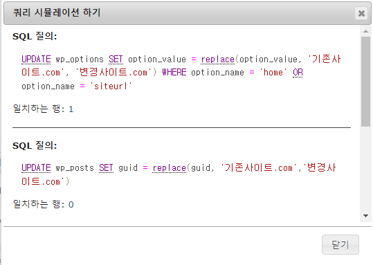 phpmyadmin 쿼리 실행 전