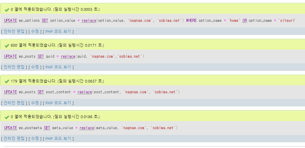 phpmyadmin 쿼리 적용