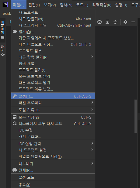 phpstorm 설정