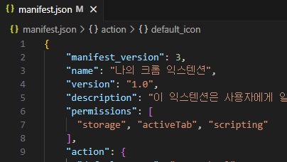 manifest.json 파일 설정