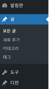 워드프레스 메뉴 추가 예시