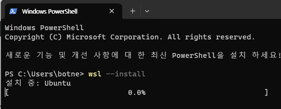 wsl 우분투 설치